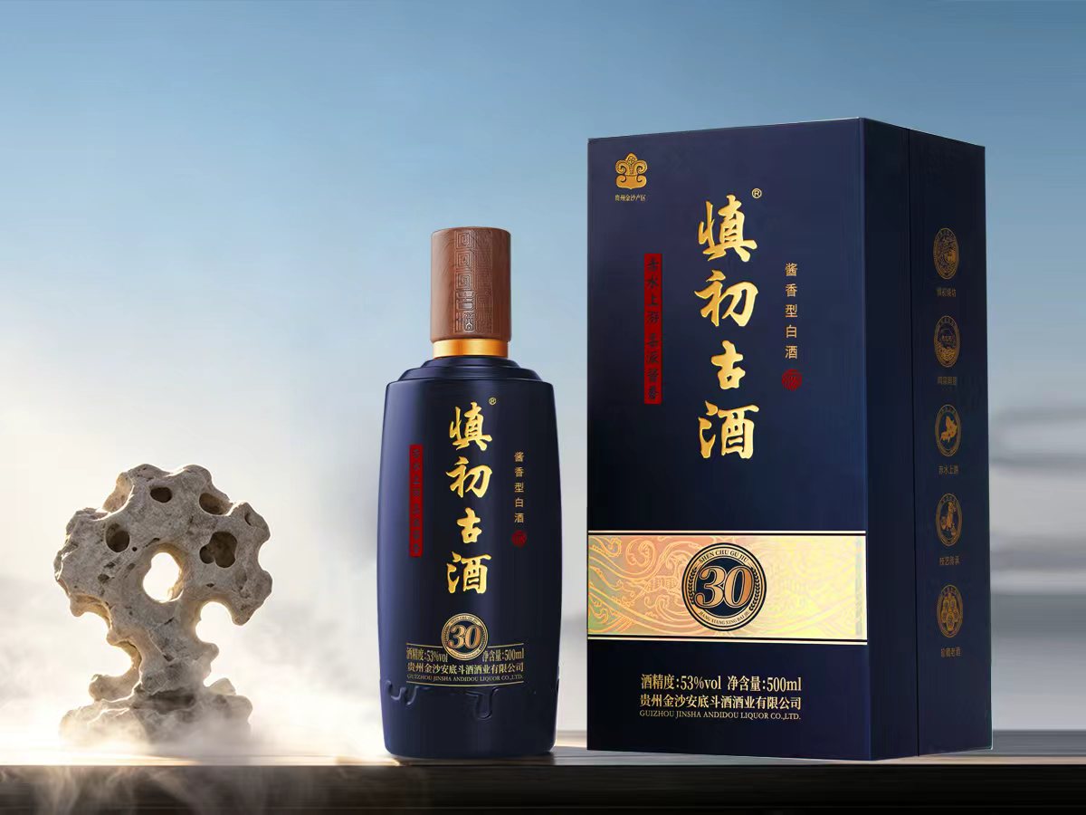 慎初古酒年份系列